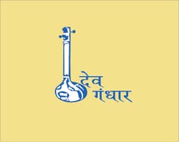 Devgandhar Logo